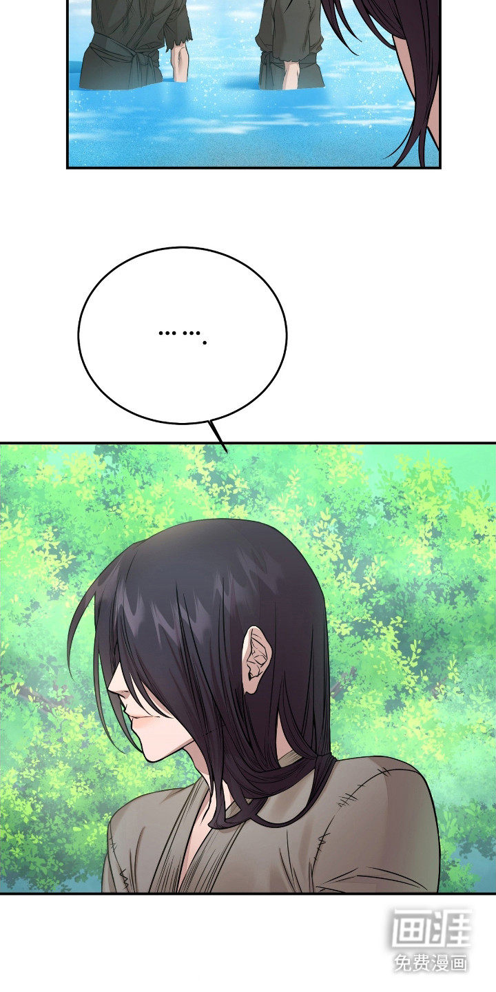 红玉天香 第1话 第20页