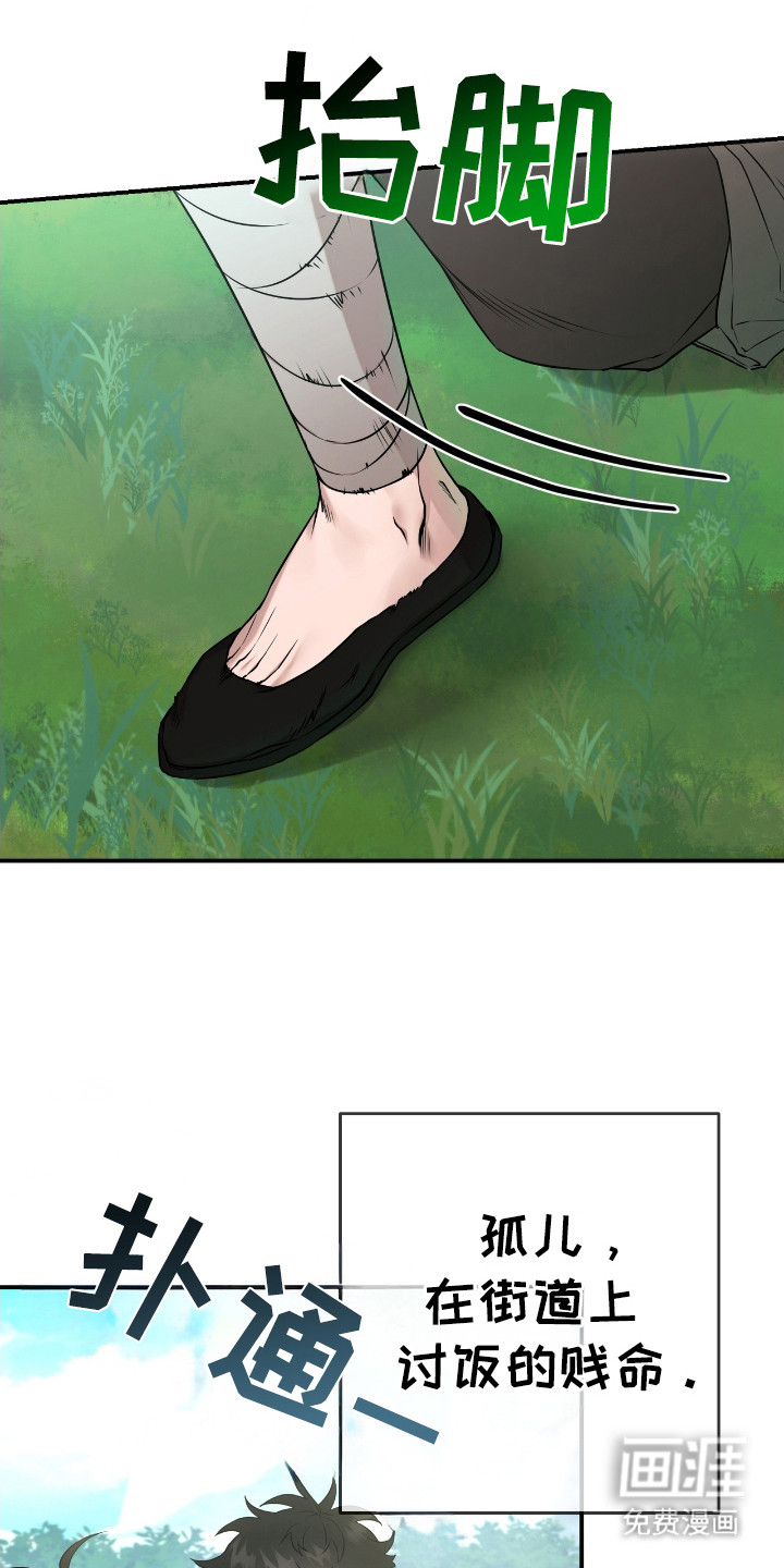 红玉天香 第1话 第21页