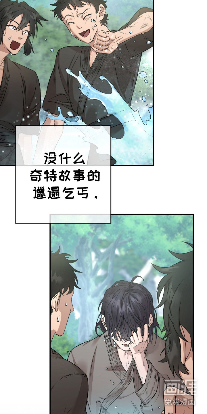 红玉天香 第1话 第22页