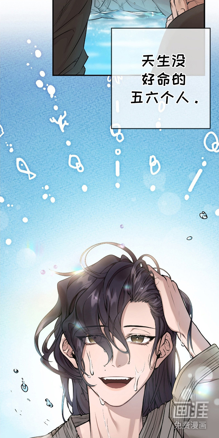 红玉天香 第1话 第23页