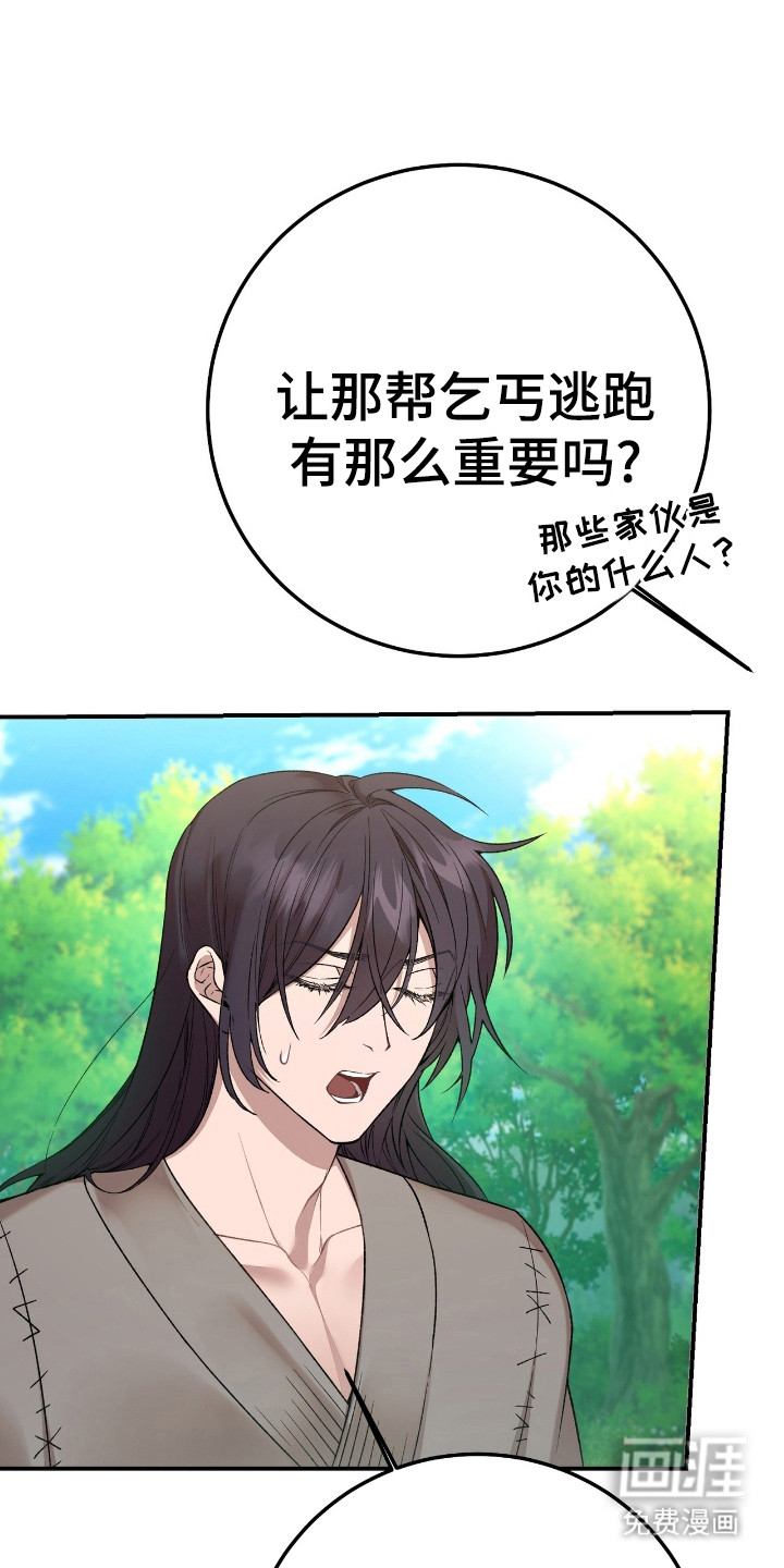 红玉天香 第10话 第0页