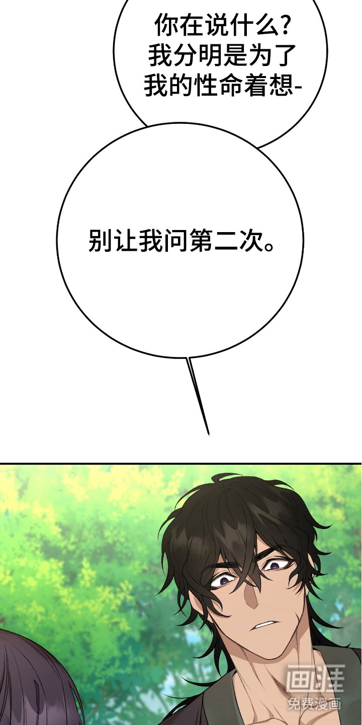 红玉天香 第10话 第1页