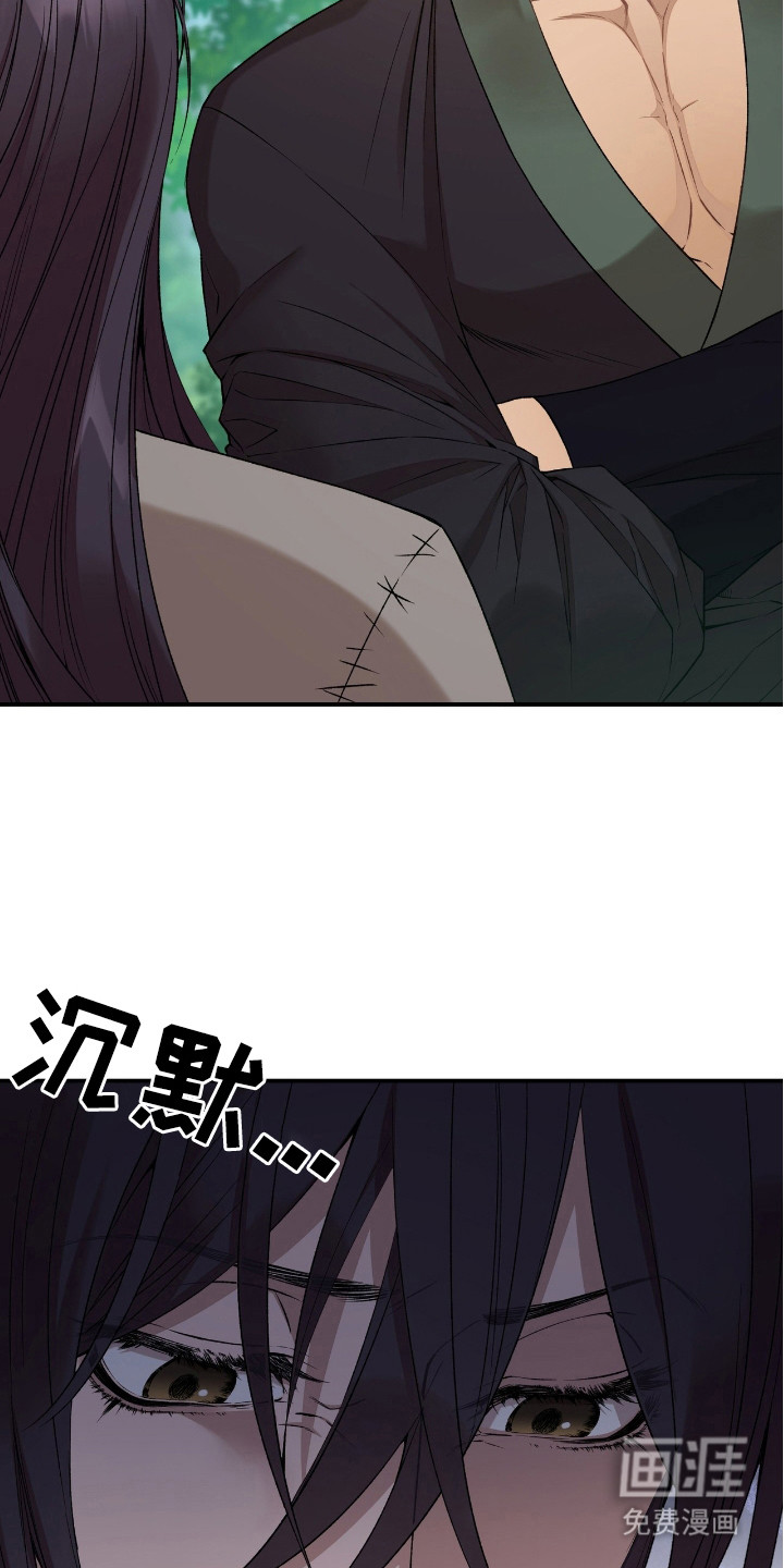 红玉天香 第10话 第2页