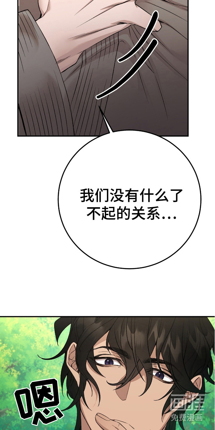 红玉天香 第10话 第4页