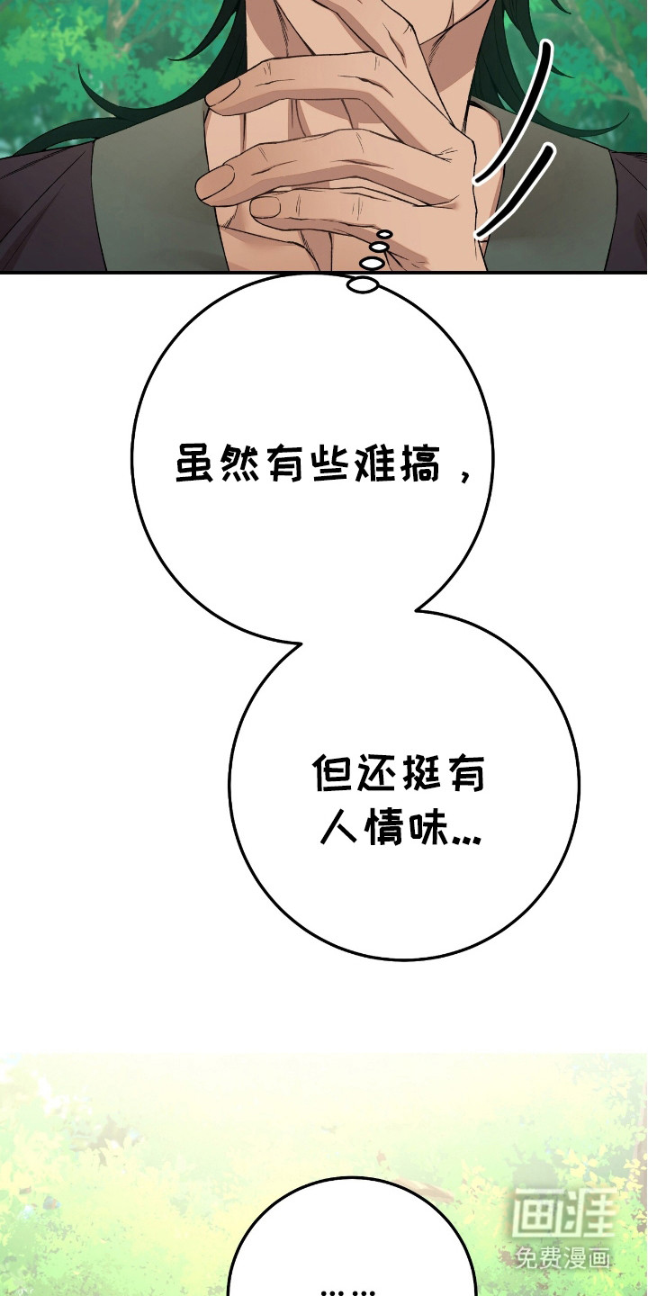 红玉天香 第10话 第5页