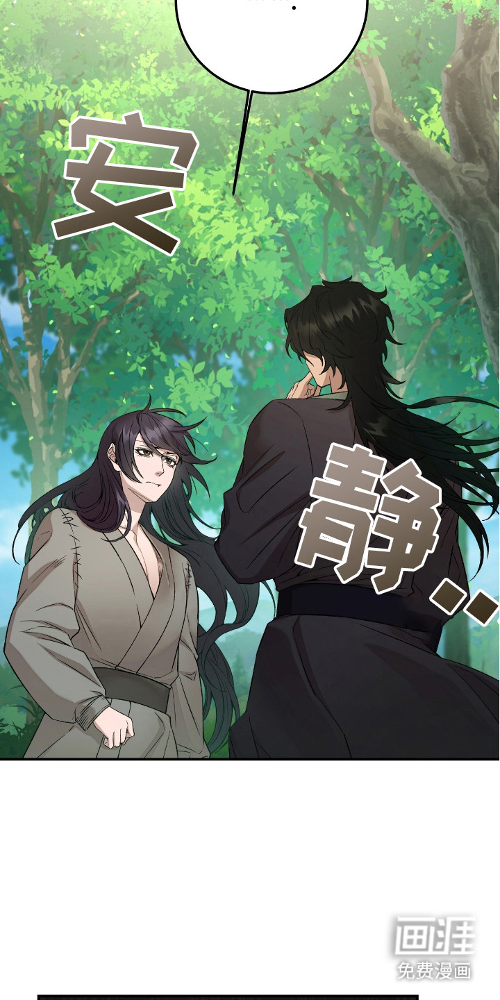 红玉天香 第10话 第6页