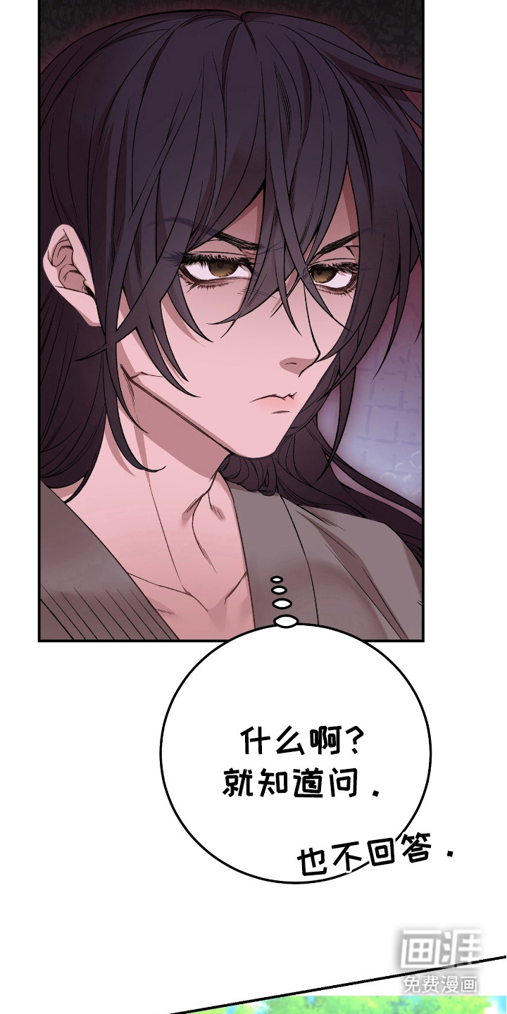 红玉天香 第10话 第7页