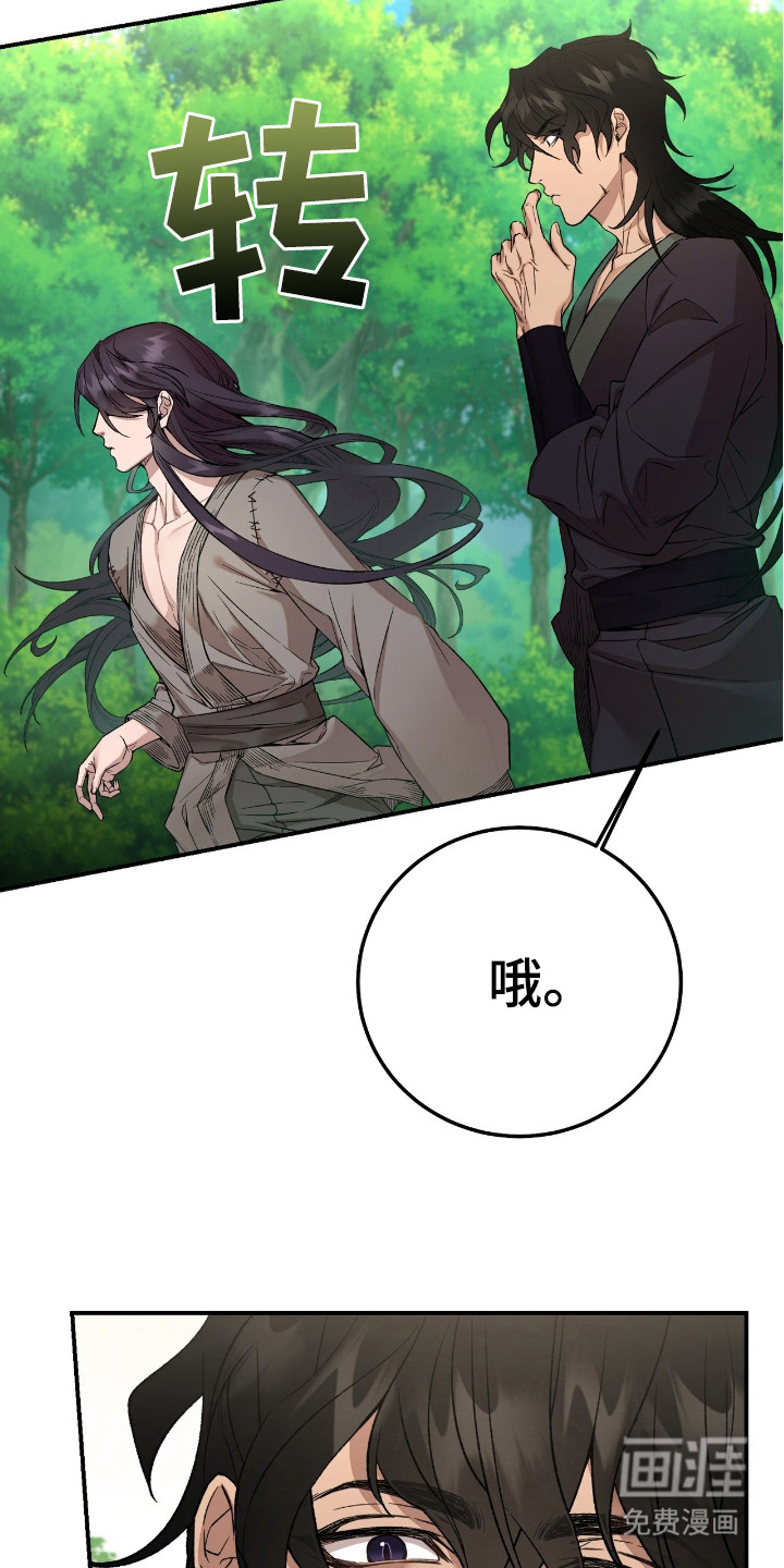 红玉天香 第10话 第8页