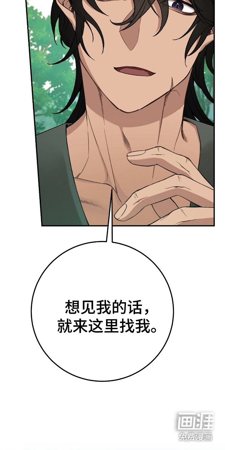 红玉天香 第10话 第9页