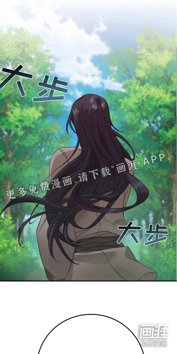 红玉天香 第10话 第10页