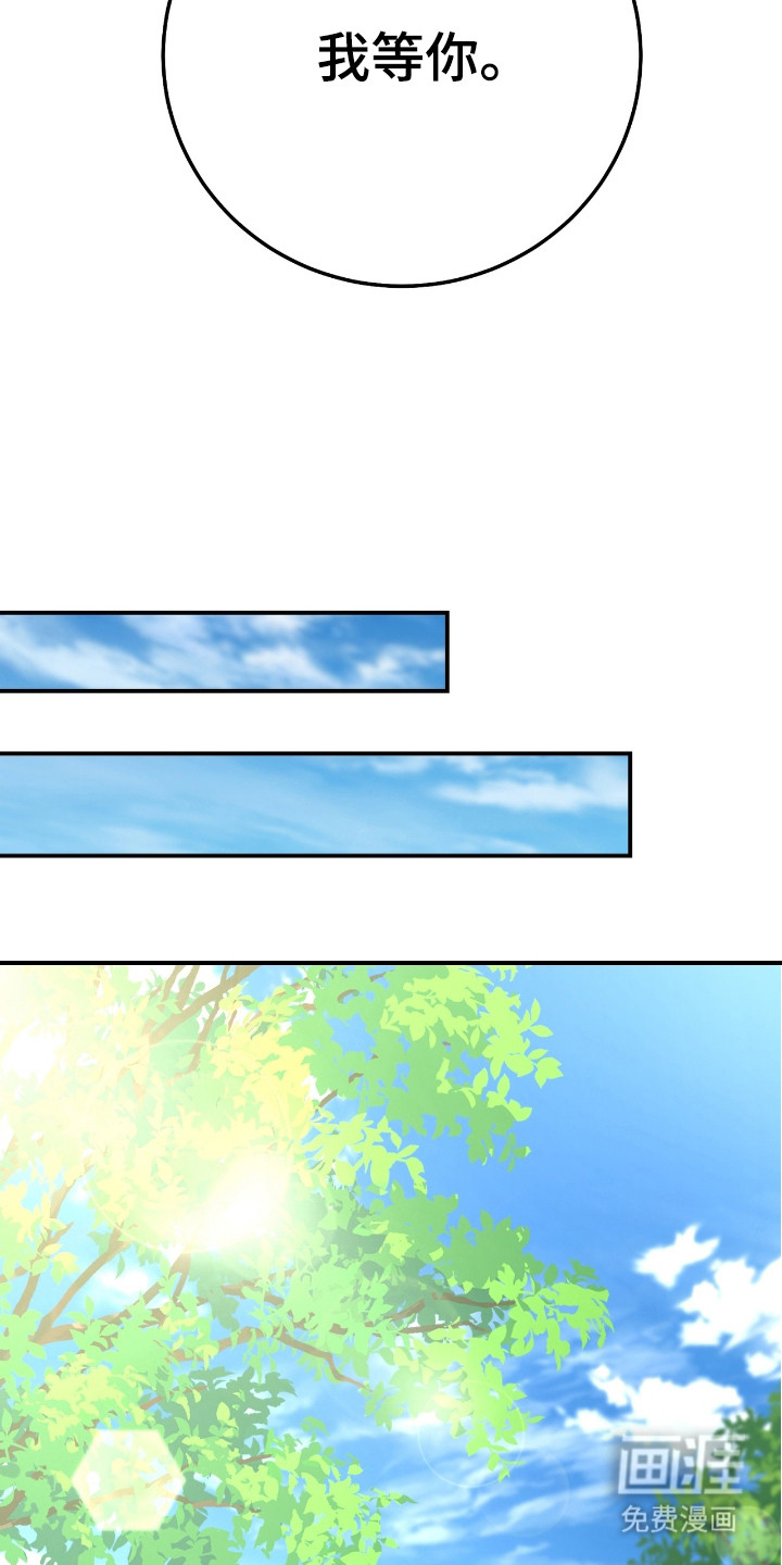 红玉天香 第10话 第11页