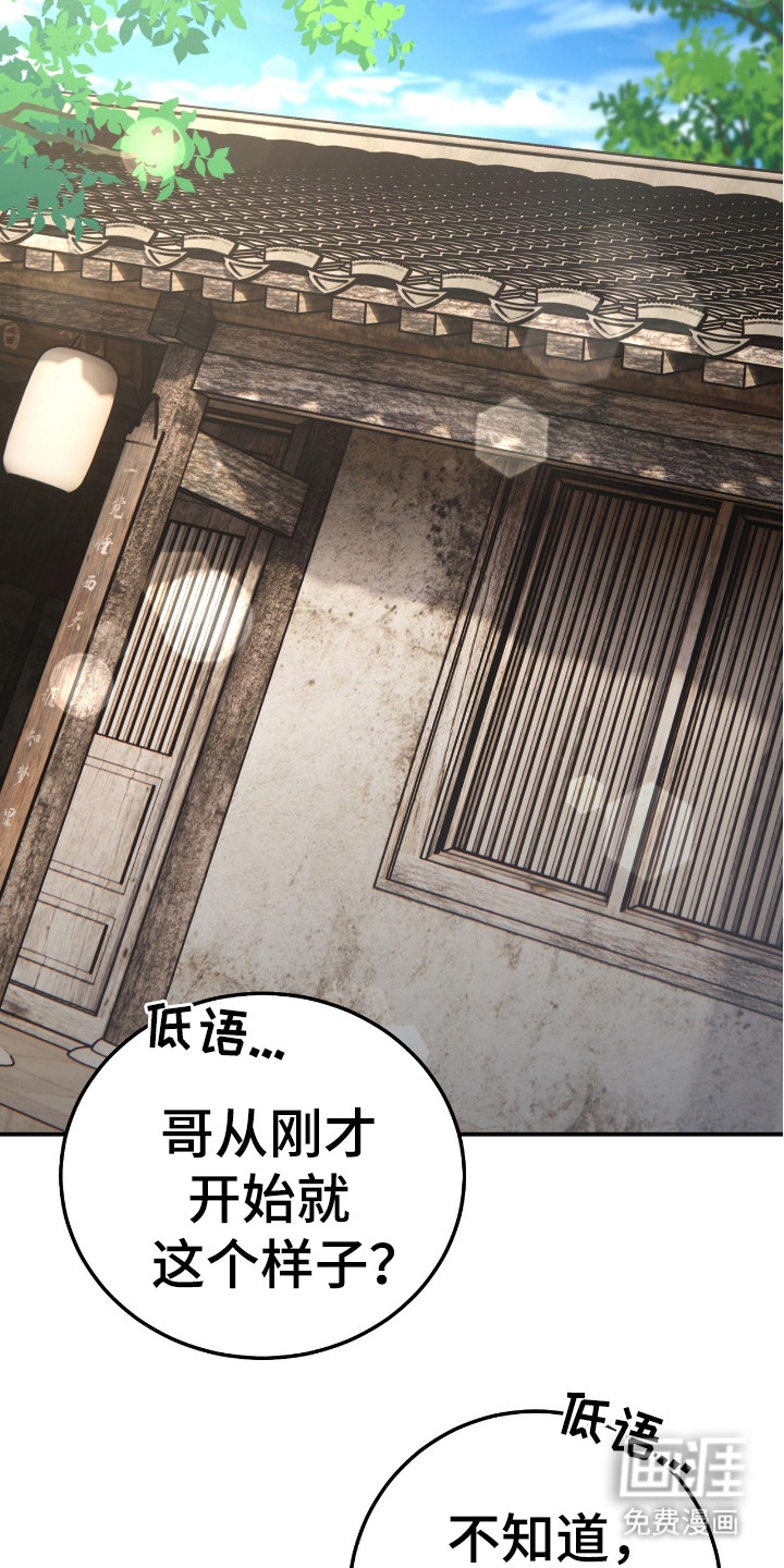 红玉天香 第10话 第12页