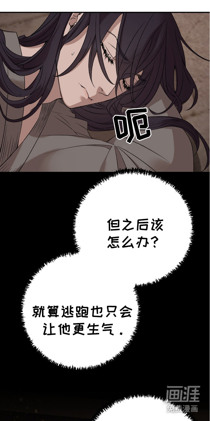 红玉天香 第10话 第14页