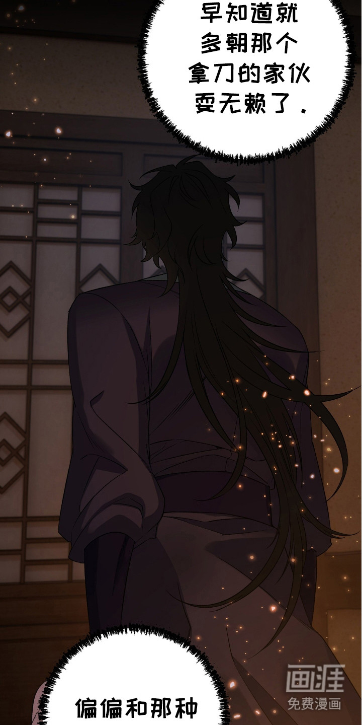 红玉天香 第10话 第15页