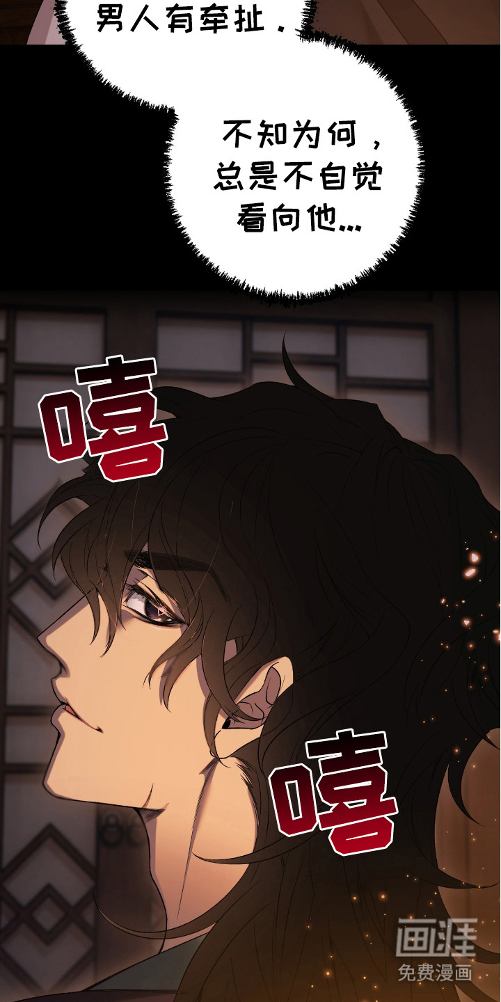 红玉天香 第10话 第16页