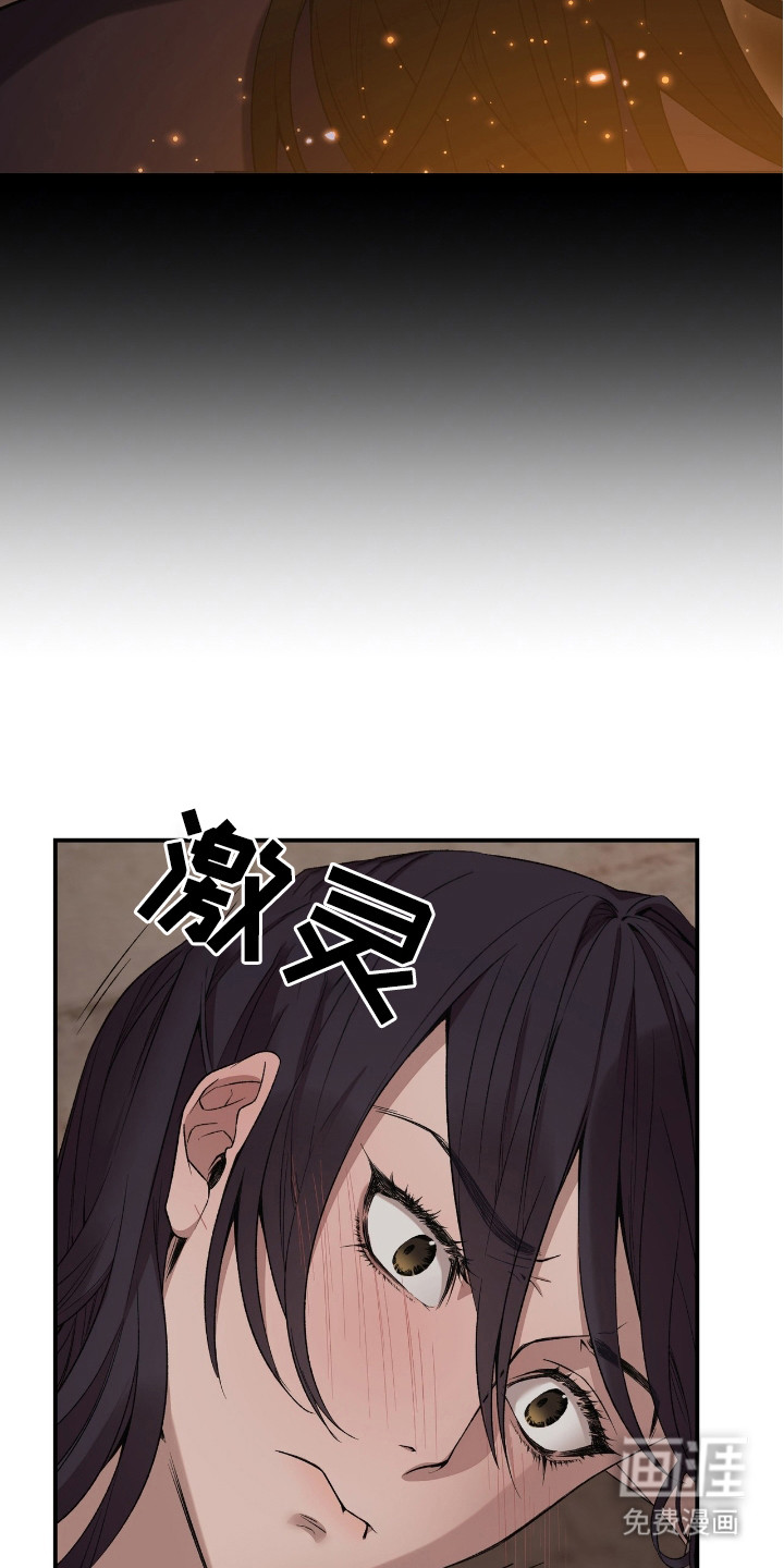 红玉天香 第10话 第17页