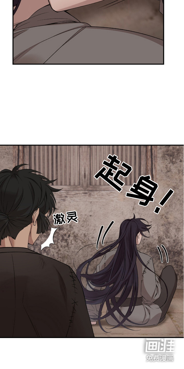 红玉天香 第10话 第18页