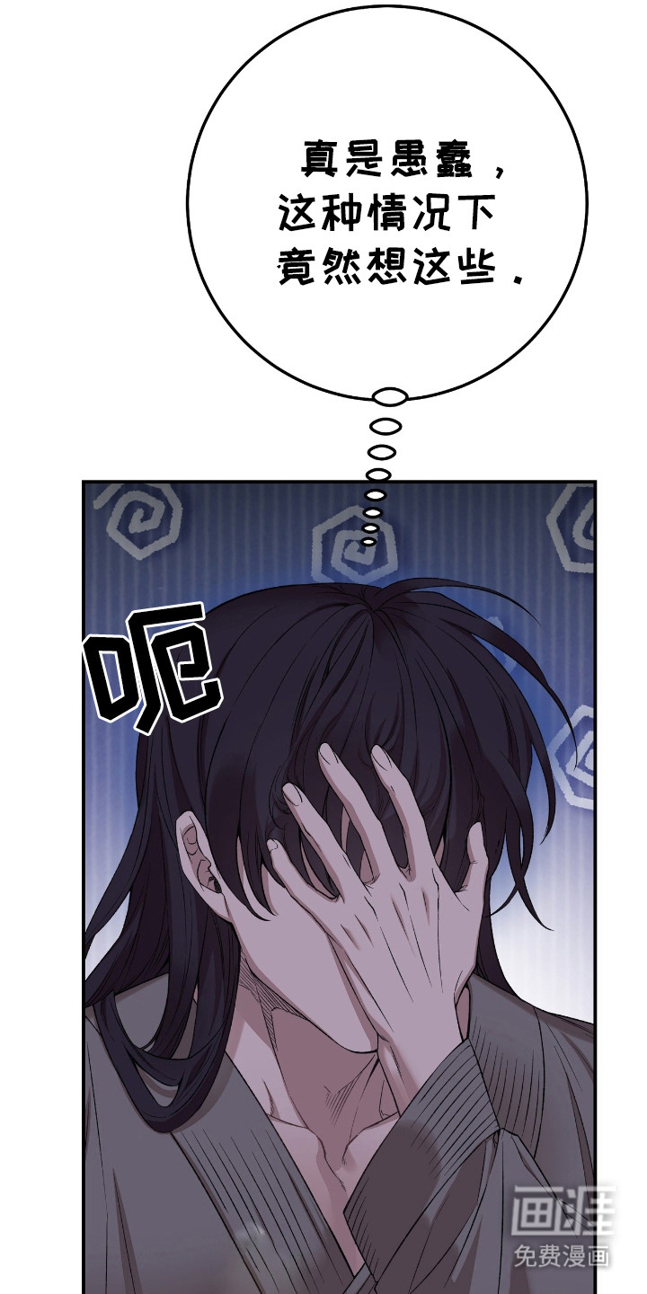 红玉天香 第10话 第19页