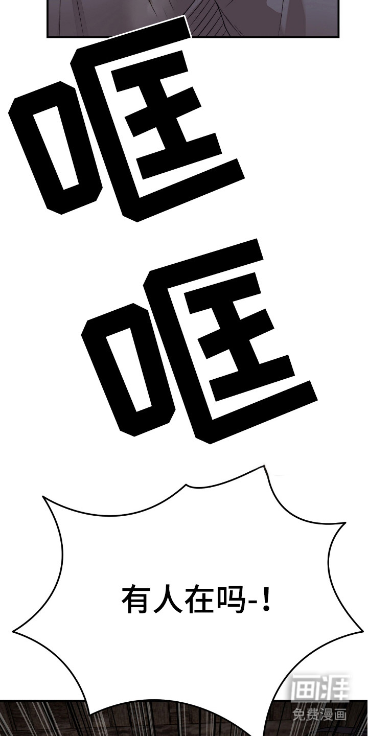 红玉天香 第10话 第20页