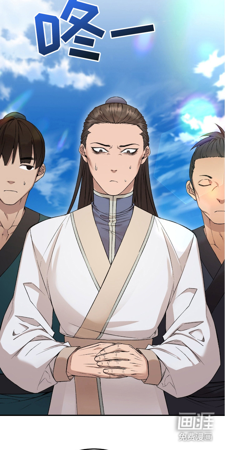 红玉天香 第10话 第22页