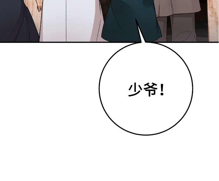红玉天香第10话图