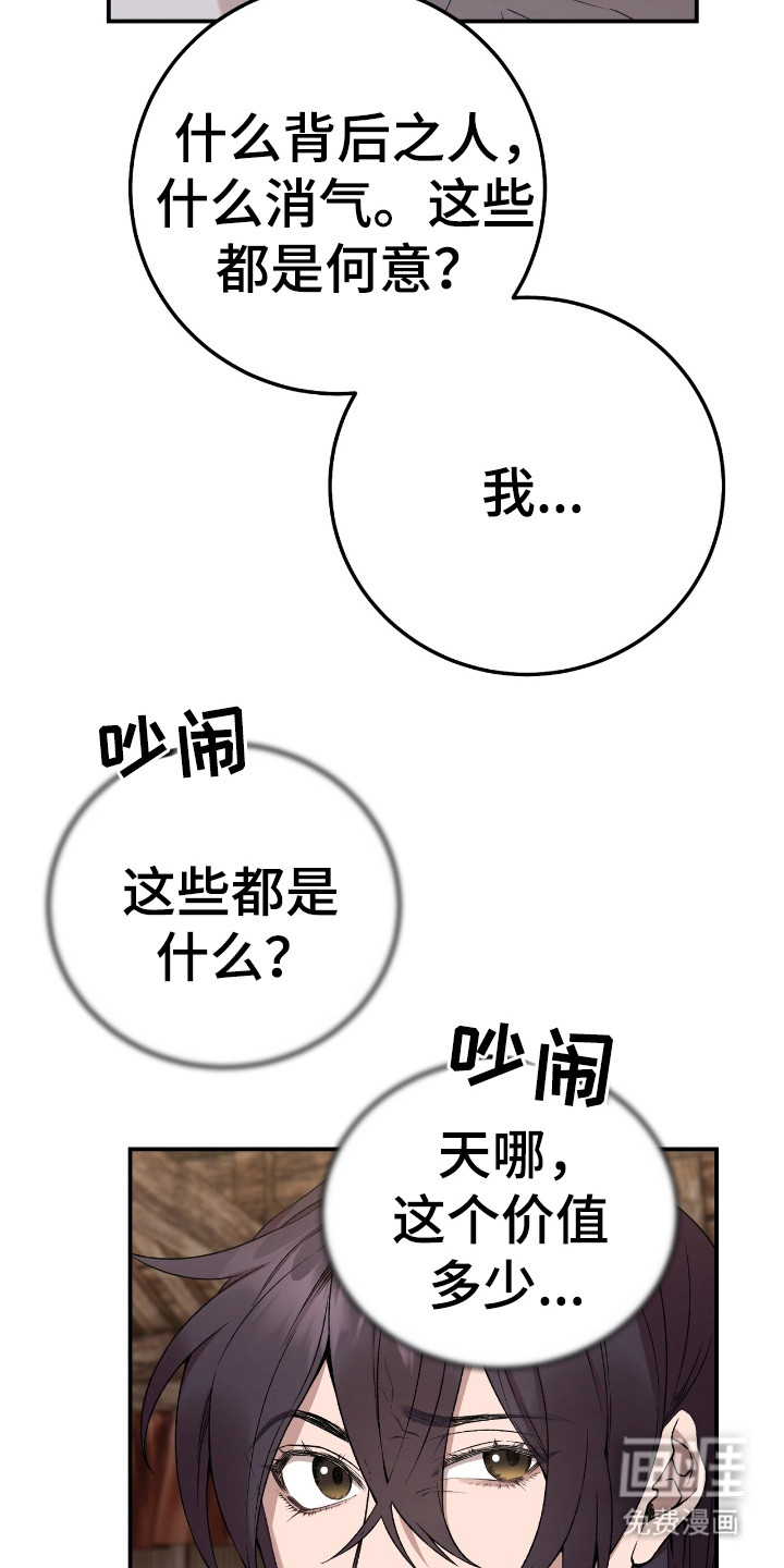 红玉天香 第11话 第1页