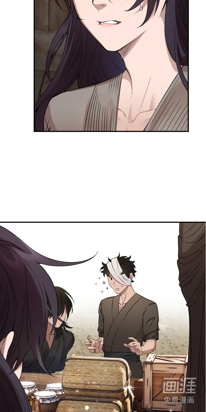 红玉天香 第11话 第2页