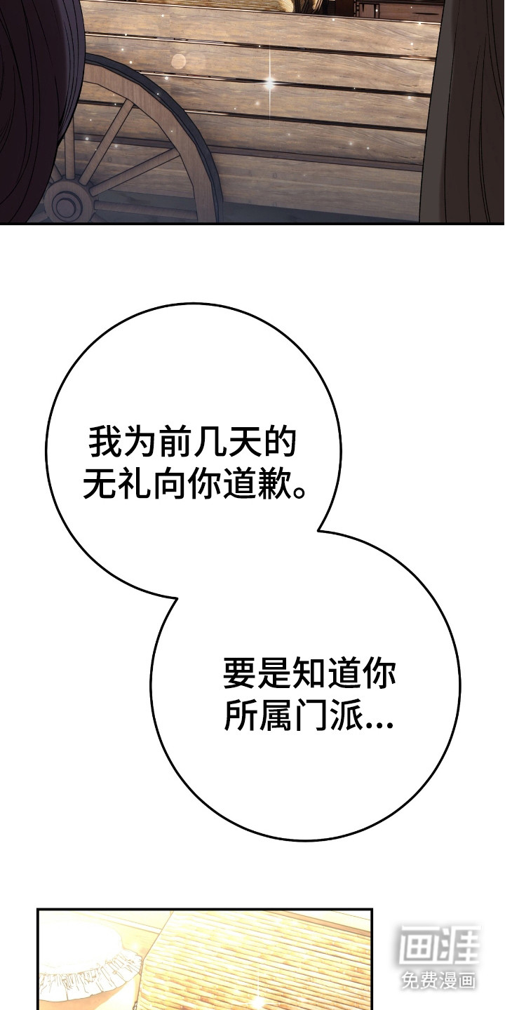 红玉天香 第11话 第3页