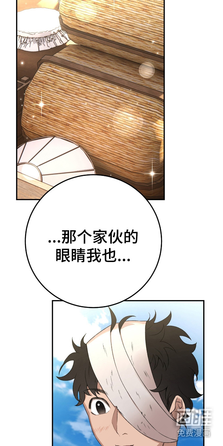 红玉天香 第11话 第4页