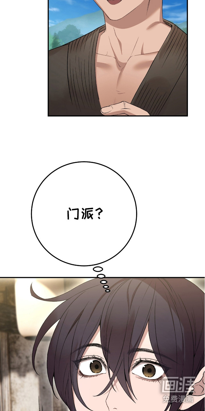 红玉天香 第11话 第5页