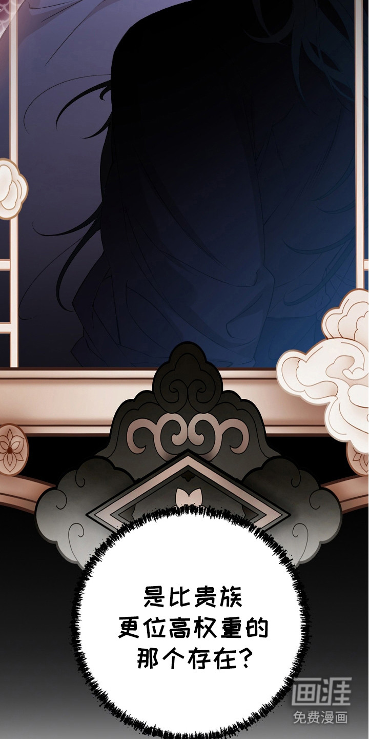 红玉天香 第11话 第8页