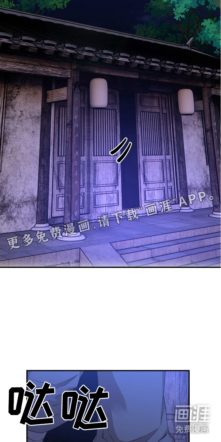 红玉天香 第11话 第10页