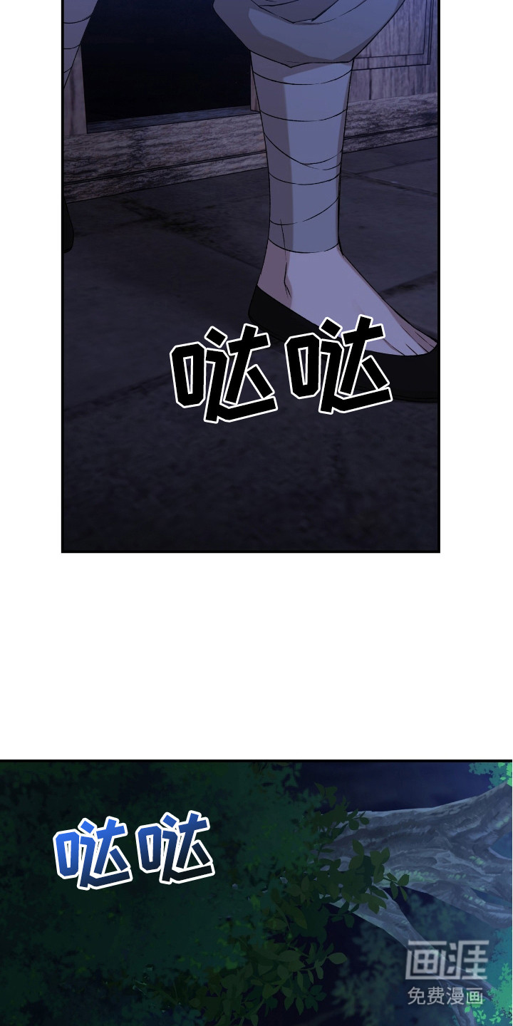 红玉天香 第11话 第11页