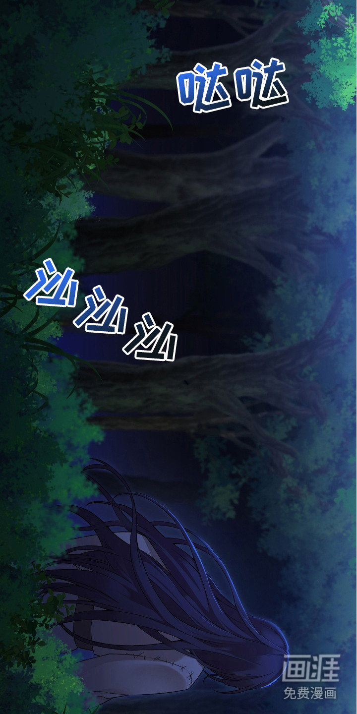 红玉天香 第11话 第12页