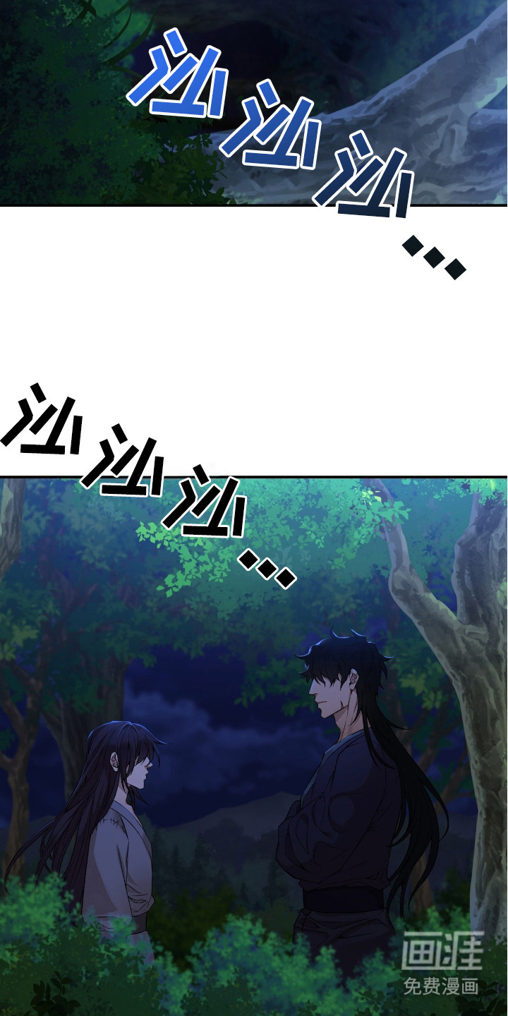 红玉天香 第11话 第13页