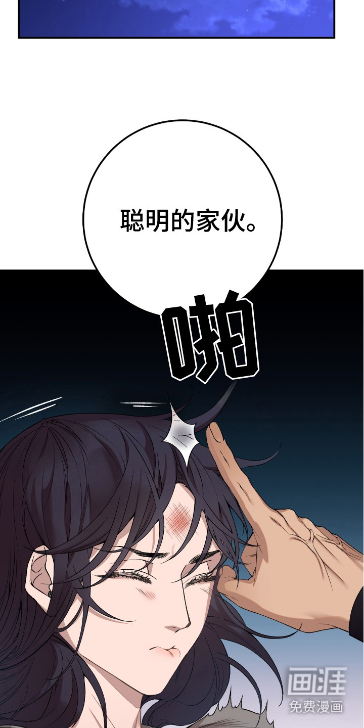 红玉天香 第11话 第15页