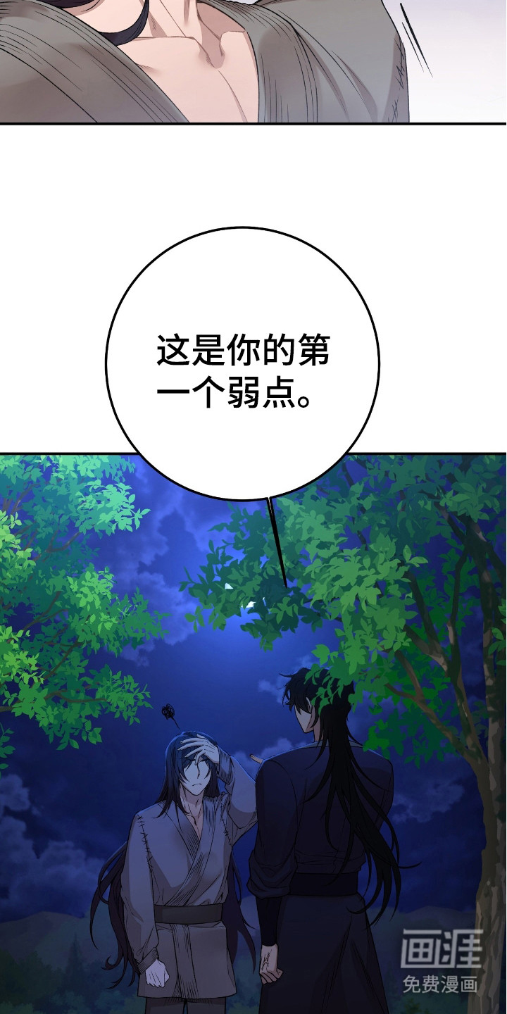 红玉天香 第11话 第16页