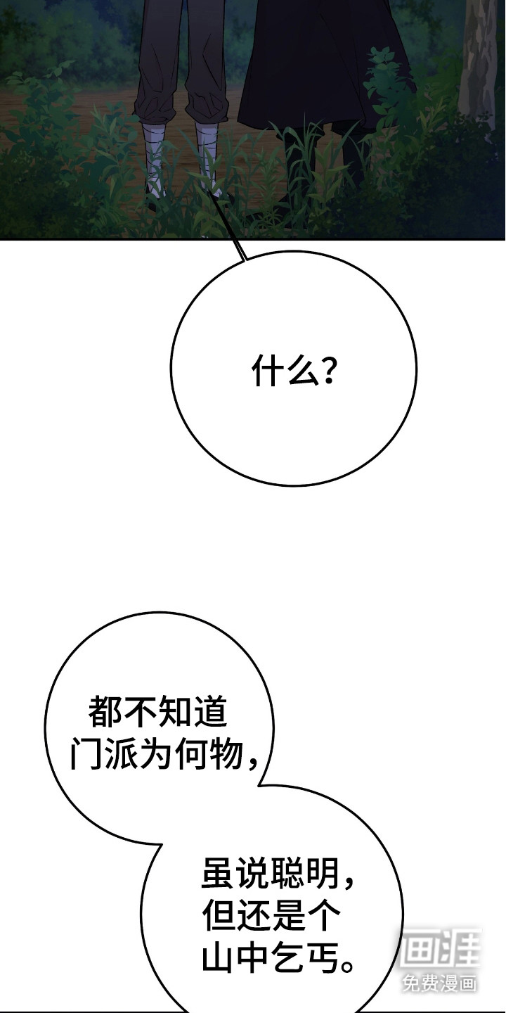 红玉天香 第11话 第17页