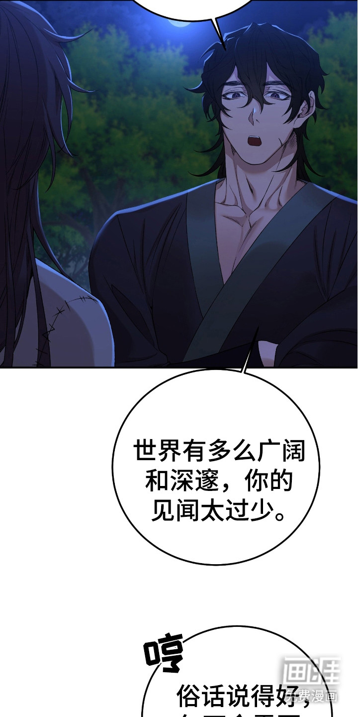 红玉天香 第11话 第18页