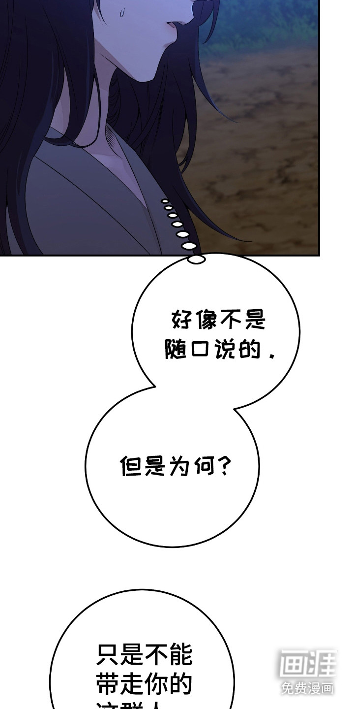 红玉天香 第11话 第23页