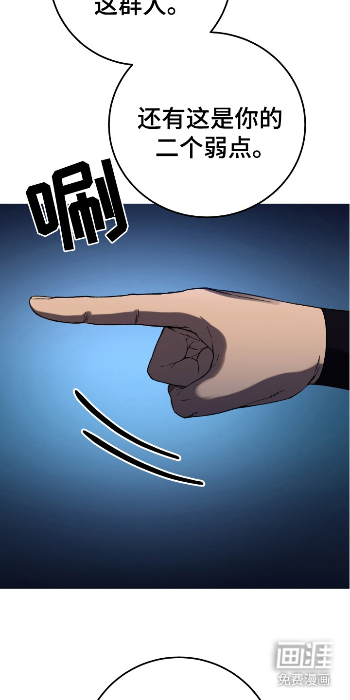 红玉天香 第11话 第24页