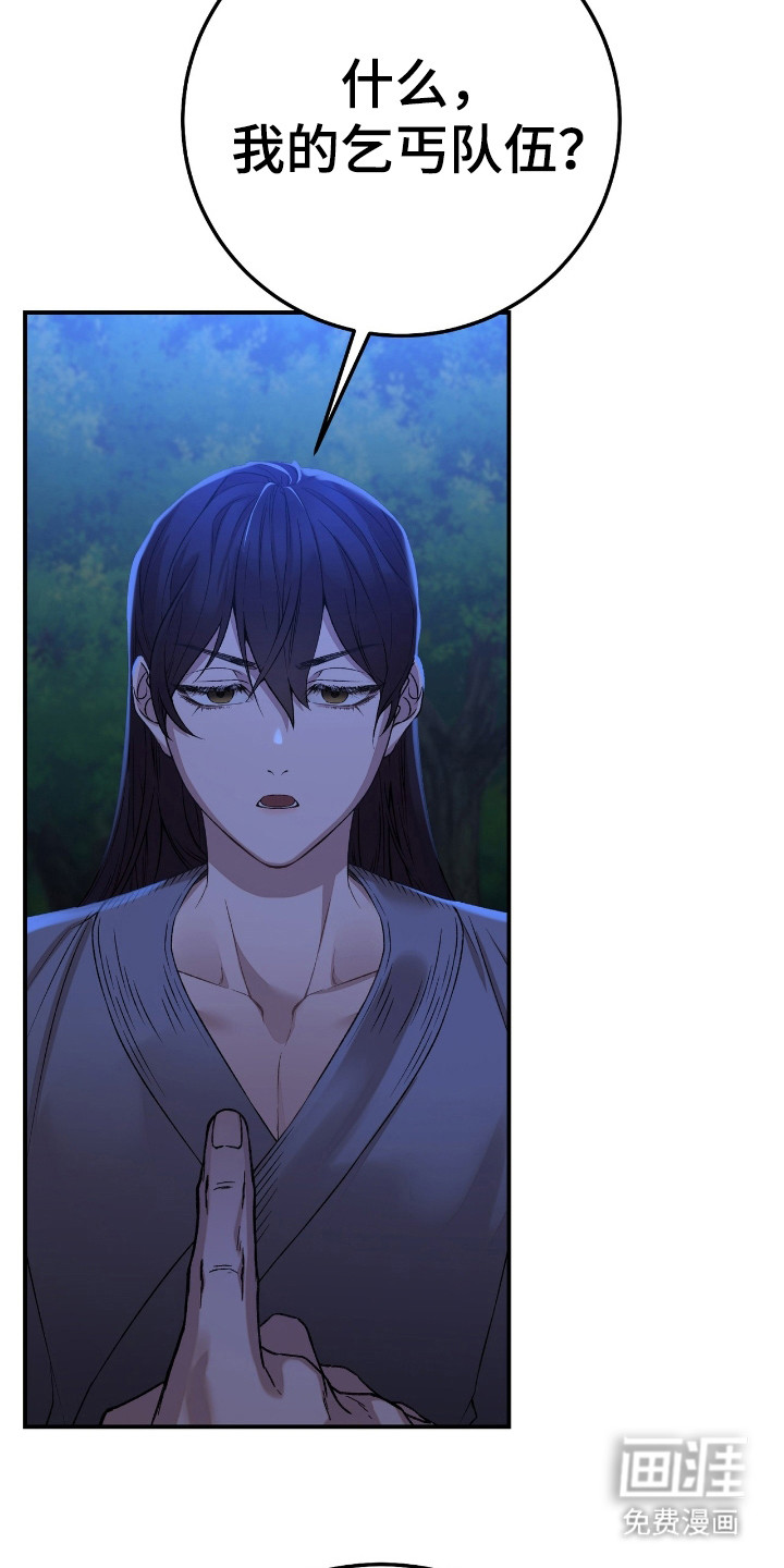 红玉天香 第11话 第25页