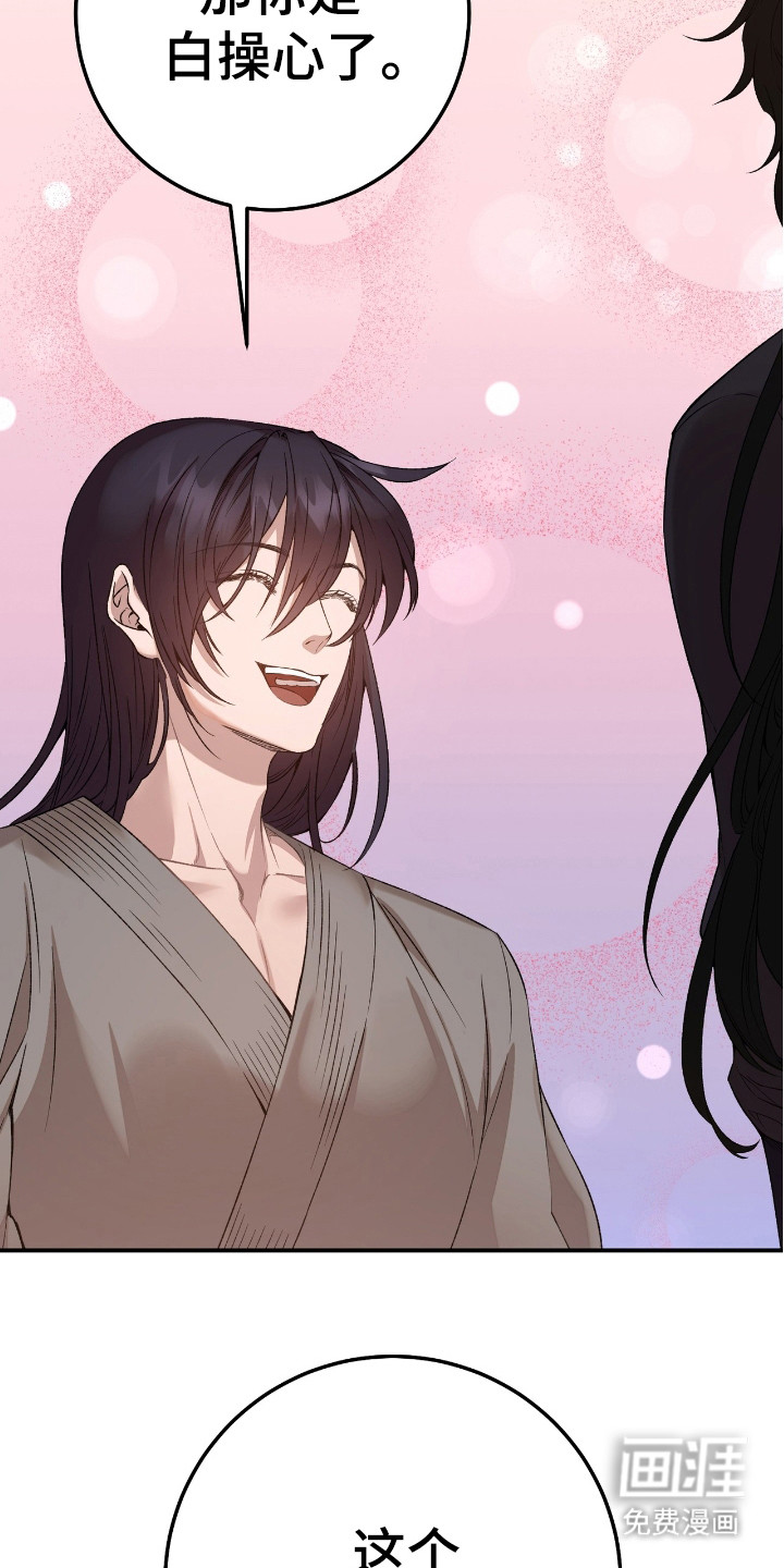 红玉天香 第12话 第1页