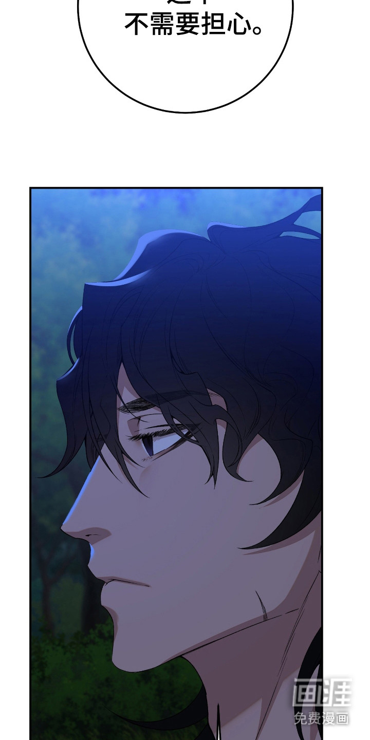 红玉天香 第12话 第2页