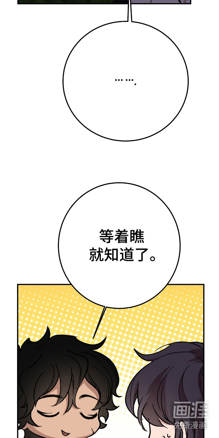 红玉天香 第12话 第3页