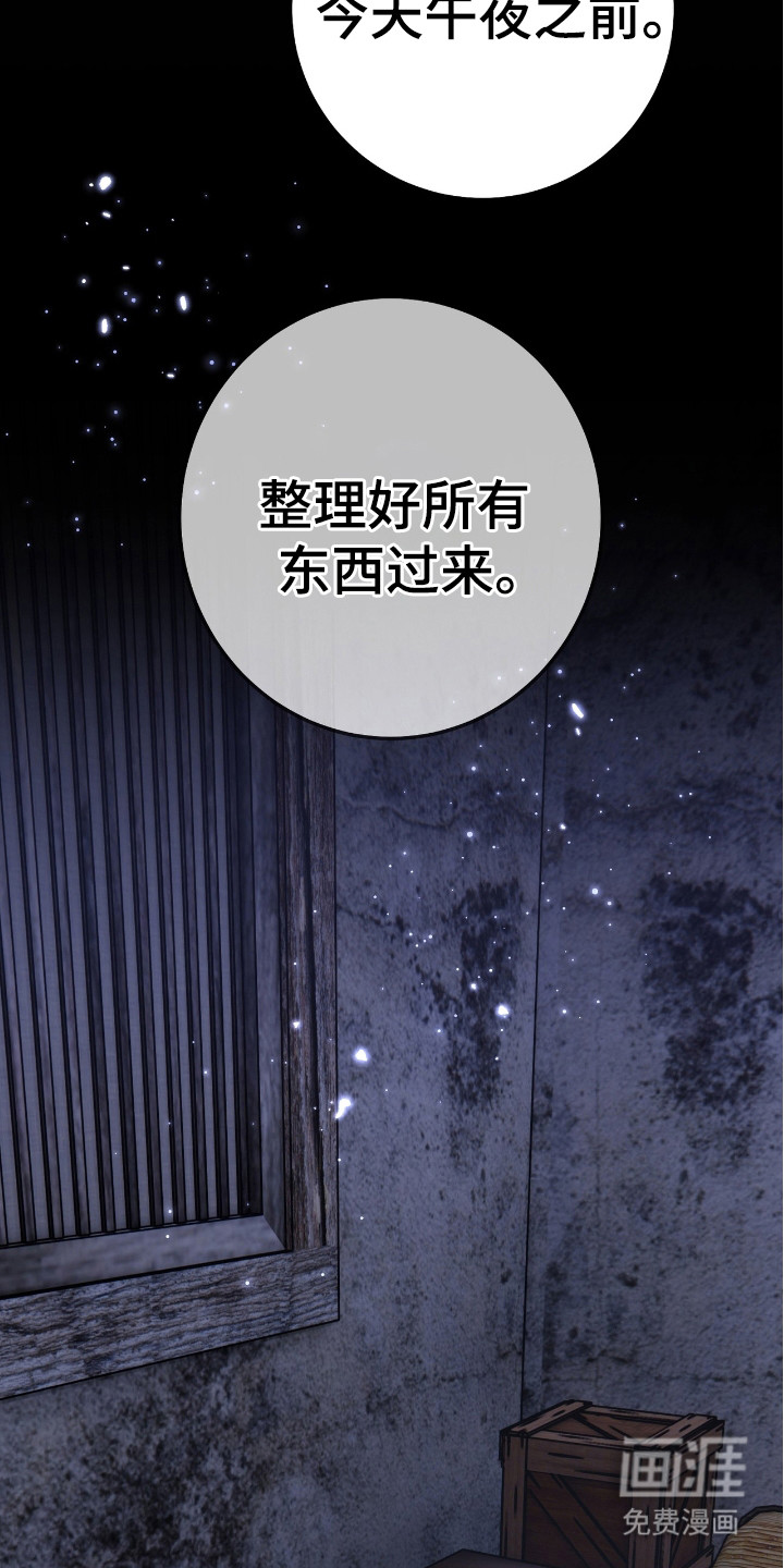 红玉天香 第12话 第5页