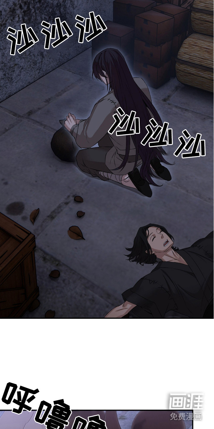 红玉天香 第12话 第6页