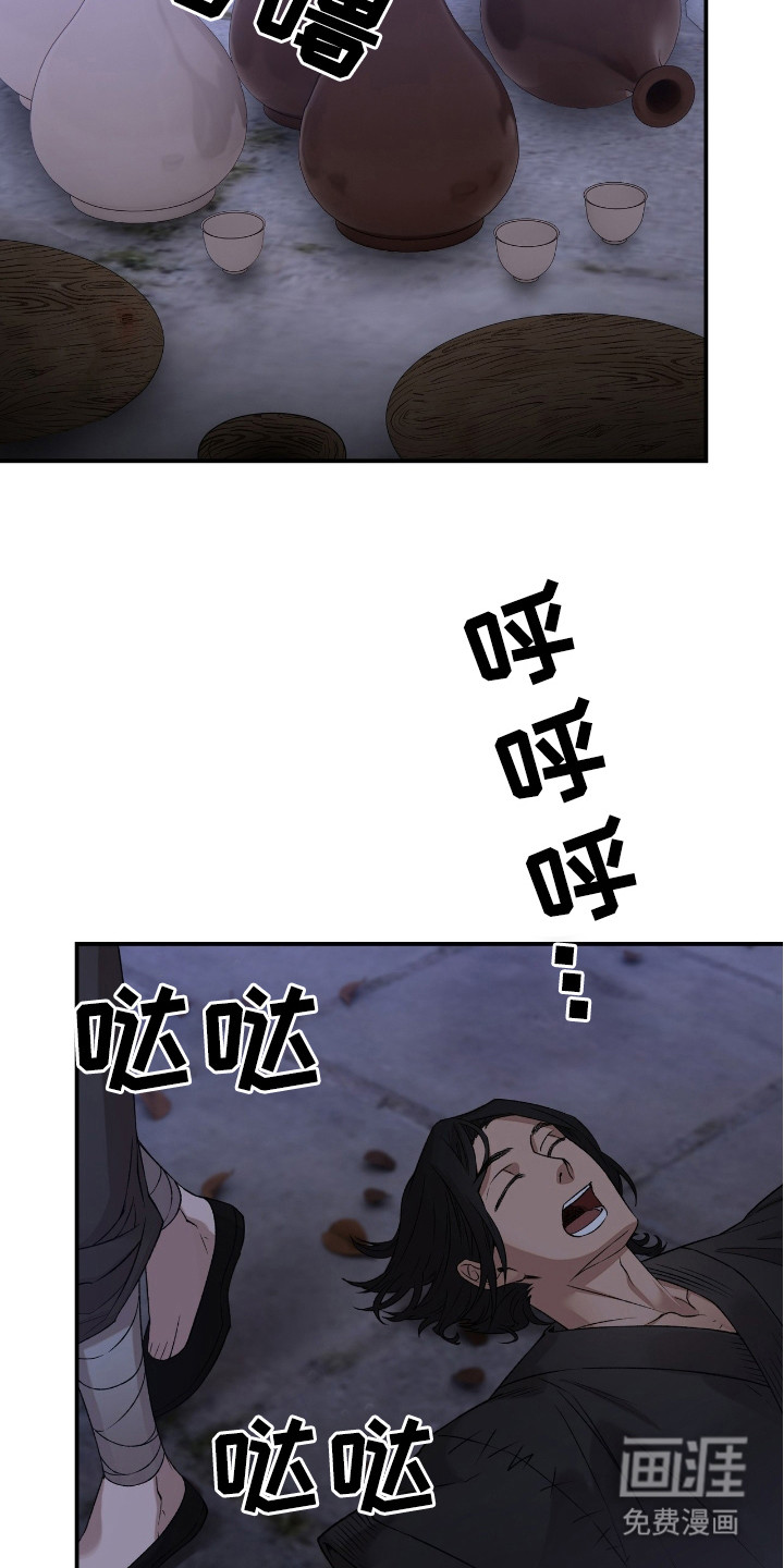 红玉天香 第12话 第7页