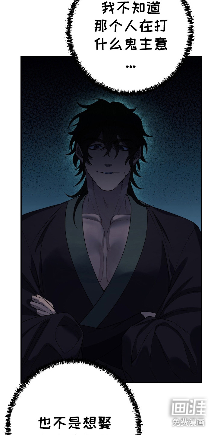 红玉天香 第12话 第9页