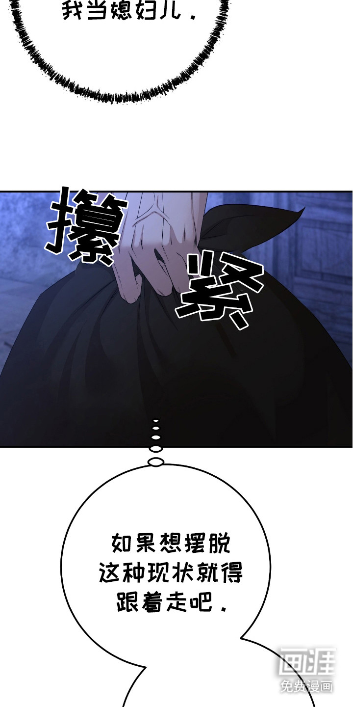 红玉天香 第12话 第10页